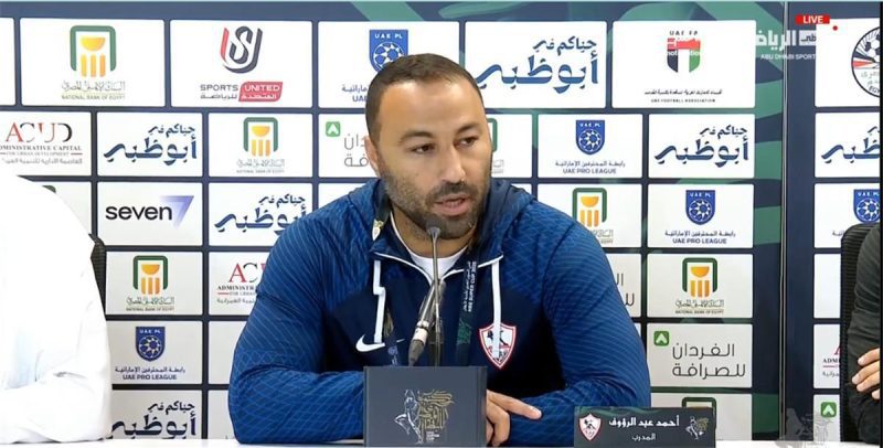 أحمد عبدالرؤوف مدرب الزمالك